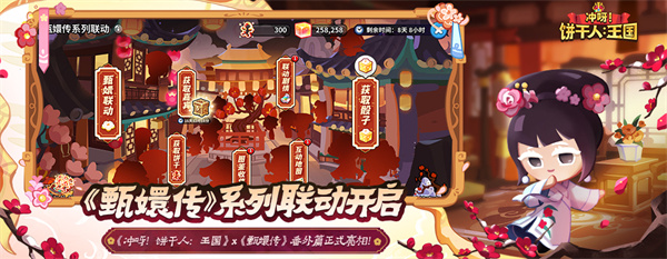 冲呀饼干人王国官方版 v1.5.1 安卓版0