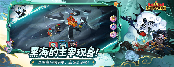 冲呀饼干人王国官方版 v1.5.1 安卓版3