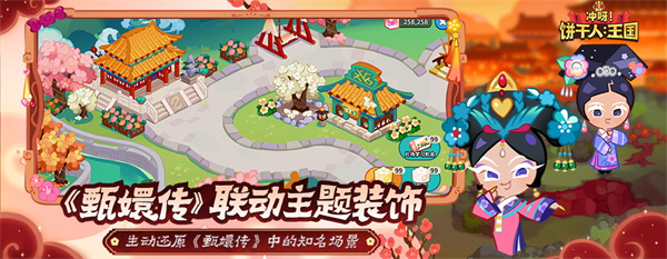 冲呀饼干人王国官方版 v1.5.1 安卓版4