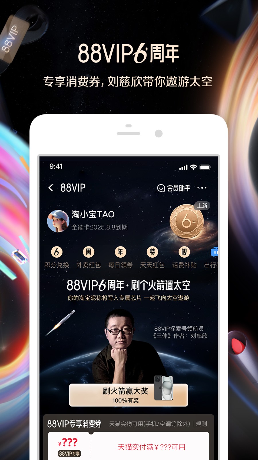 手机淘宝网官方网站app v10.39.0 安卓最新版1