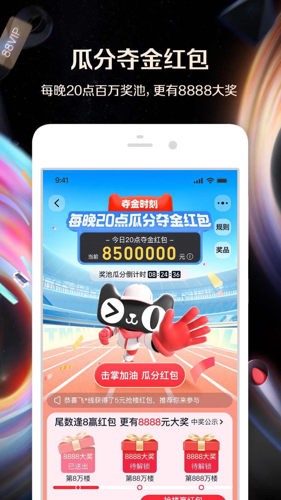 手机淘宝网官方网站app v10.39.0 安卓最新版2