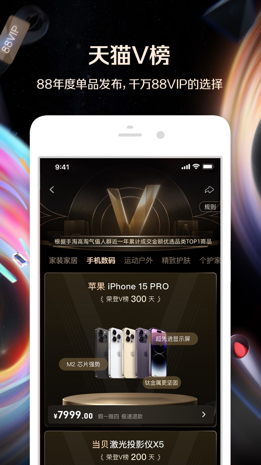手机淘宝网官方网站app v10.39.0 安卓最新版3