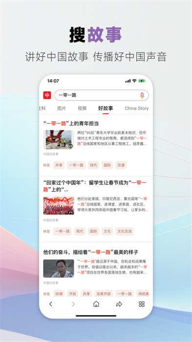 中国搜索引擎 v5.3.6 安卓版0