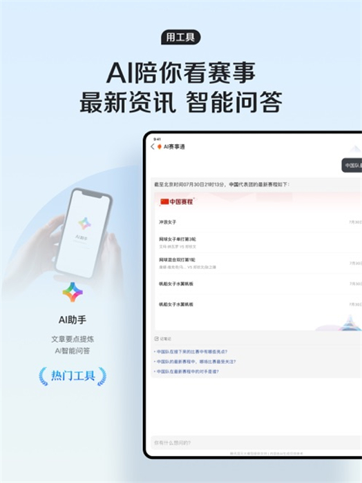 苹果平板qq浏览器 v15.3.5 官方ios版1