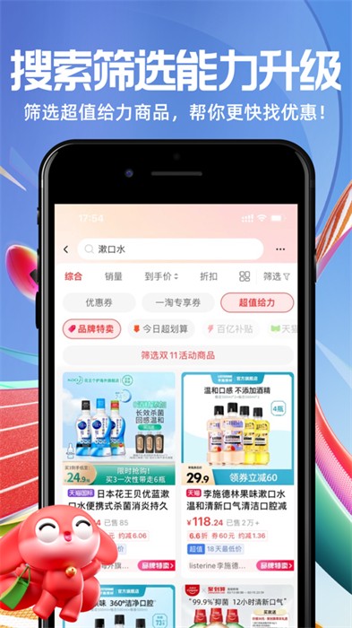 一淘ios客户端 v9.37.1 iPhone官方版0