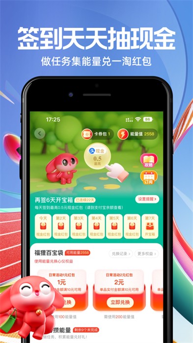 一淘ios客户端 v9.37.1 iPhone官方版1