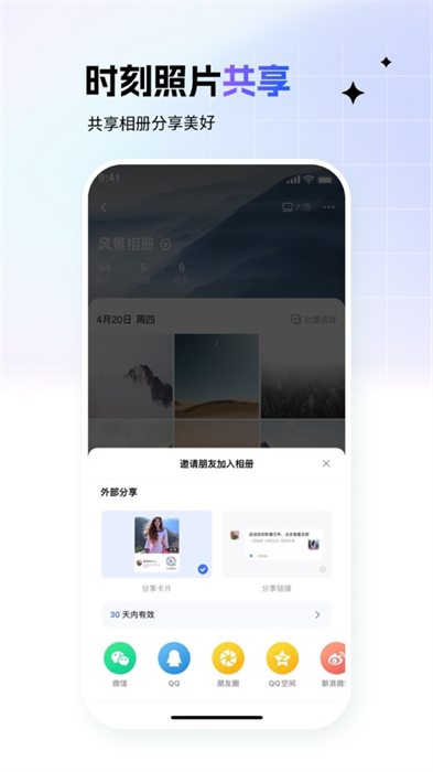一刻相册苹果手机版 v6.8.1 iphone官方最新版0
