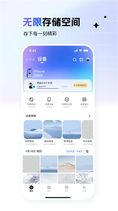 一刻相册苹果手机版 v6.8.1 iphone官方最新版1