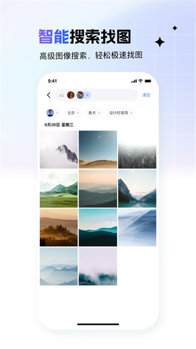 一刻相册苹果手机版 v6.8.1 iphone官方最新版3
