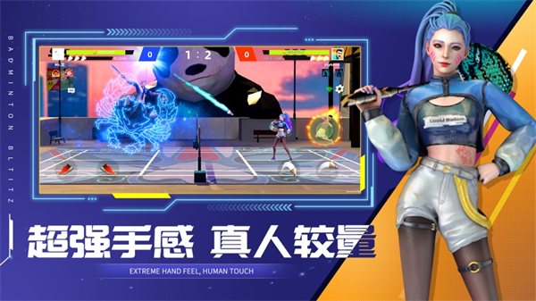 决战羽毛球ios版 v1.18.2 苹果手机版1