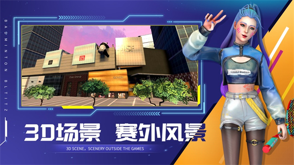 决战羽毛球ios版 v1.18.2 苹果手机版0