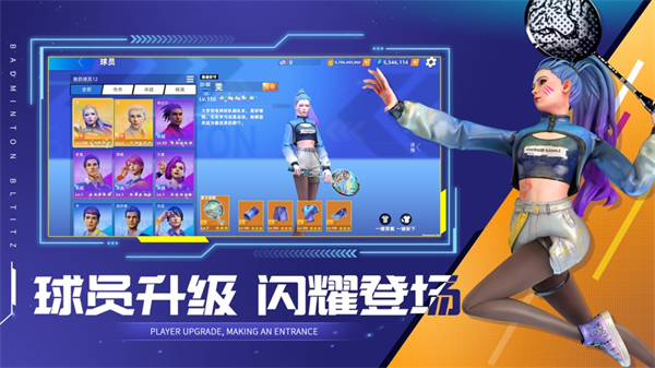 决战羽毛球ios版 v1.18.2 苹果手机版3