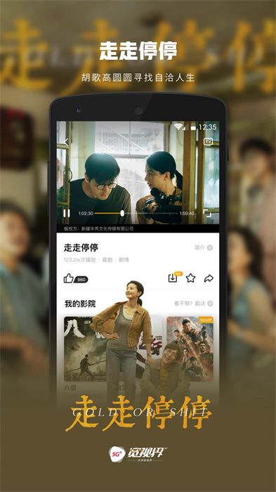 联通沃视频手机客户端 v8.3.0 安卓版2