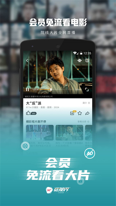 联通沃视频手机客户端 v8.3.0 安卓版0