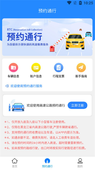 帮车宝app v5.1.13 安卓版2