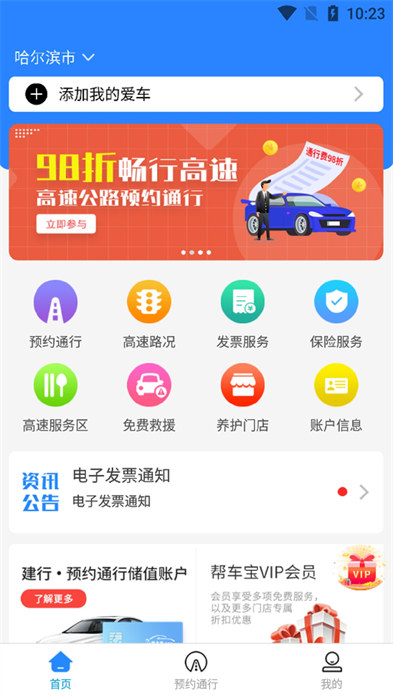 帮车宝app v5.1.13 安卓版3