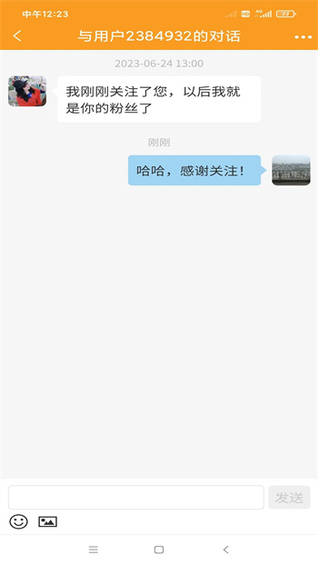 中老年之家软件 v2.1.2 安卓版2