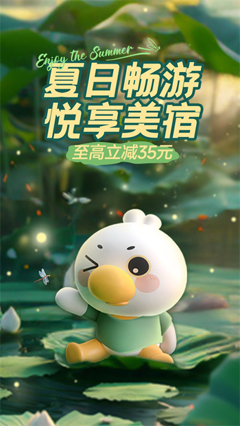 木鸟民宿 v8.3.0 安卓版0