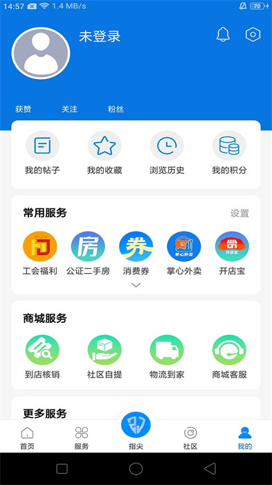 掌心长兴官方版 v5.2.2 安卓版1