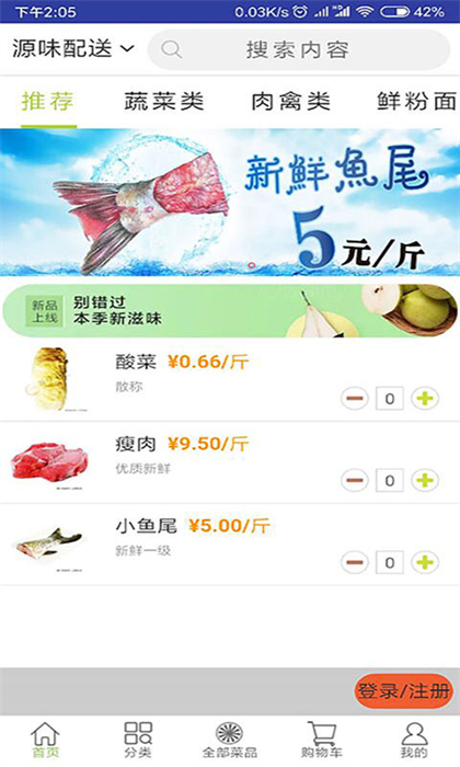 批菜网 v3.0.6221 安卓版2