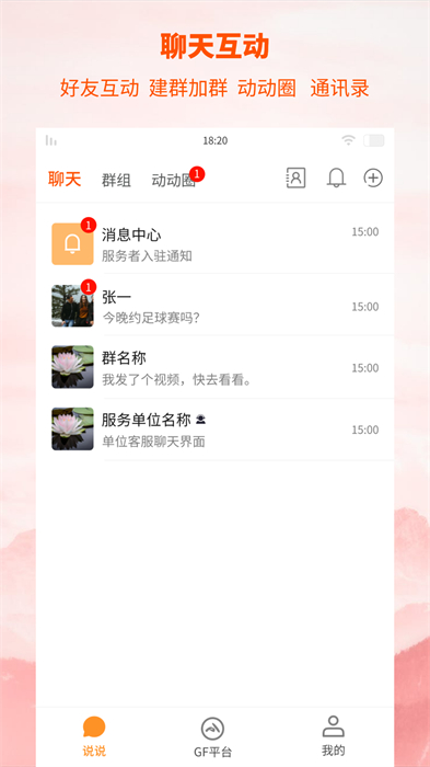 全民动动(场馆预订) v2.1.58 安卓版0