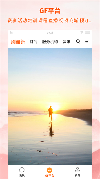 全民动动(场馆预订) v2.1.58 安卓版2