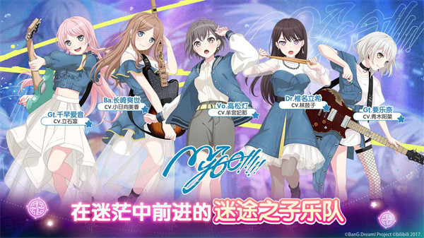 梦想协奏曲哔哩哔哩版 v8.1.0 安卓版3