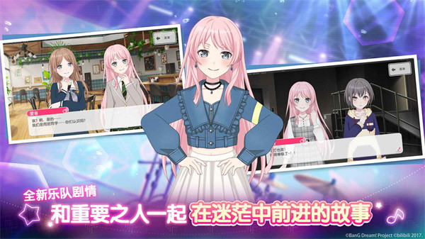 梦想协奏曲少女乐团派对游戏 v8.1.0 安卓版2