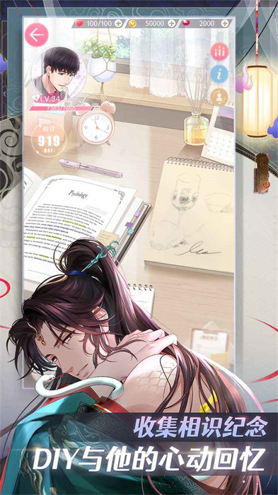 恋与制作人正版手游 v1.31.0804 最新版0