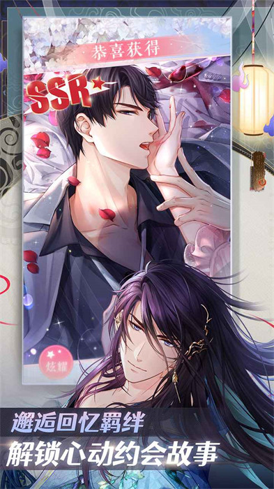 恋与制作人正版手游 v1.31.0804 最新版1