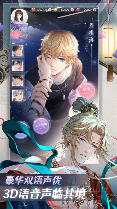 恋与制作人正版手游 v1.31.0804 最新版2