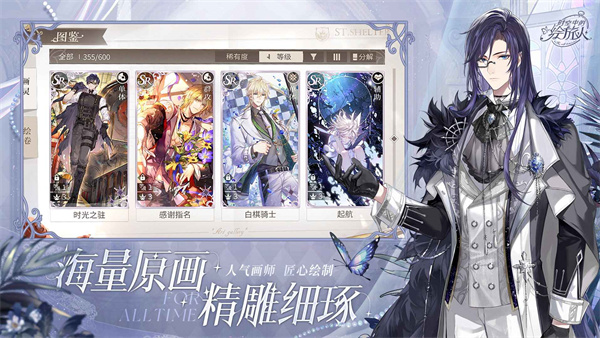 时空中的绘旅人网易官服 v1.0.39 安卓版1