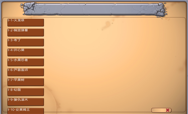 植物大战僵尸没名字版 v1.0 电脑版0