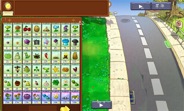 植物大战僵尸没名字版 v1.0 电脑版3