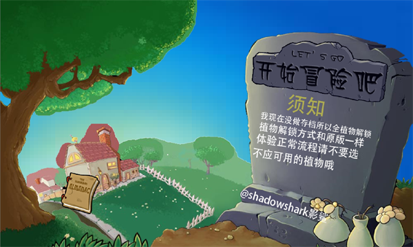 植物大战僵尸没名字版 v1.0 电脑版1