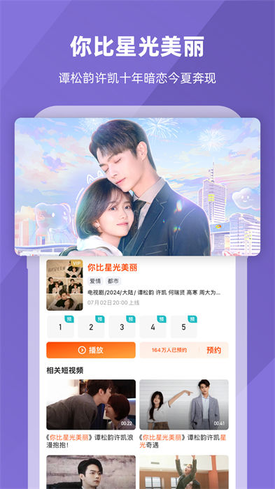 芒果tv视频播放器 v8.1.10 安卓最新版2