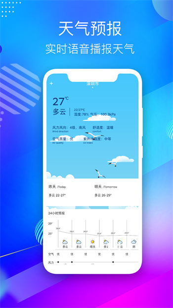 gps海拔测量仪app v3.5 安卓版1