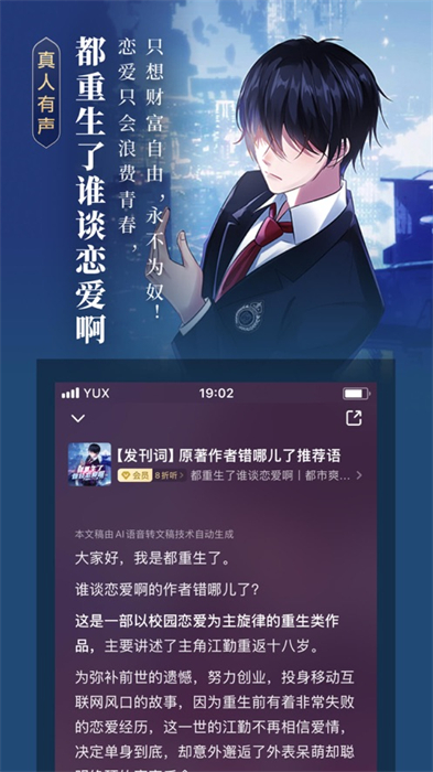 起点读书苹果版 v5.9.363 iphone手机版1
