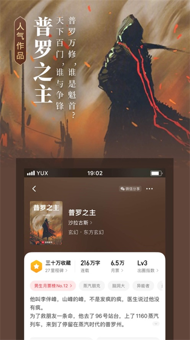 起点读书苹果版 v5.9.363 iphone手机版0