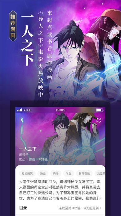 起点读书苹果版 v5.9.363 iphone手机版3