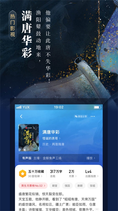起点读书苹果版 v5.9.363 iphone手机版5