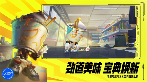 英雄联盟手游ios版 v5.2.0.8064 官方最新版3