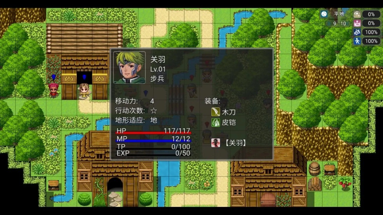 三国志666(壹)先主传 v1.1.1 安卓版3