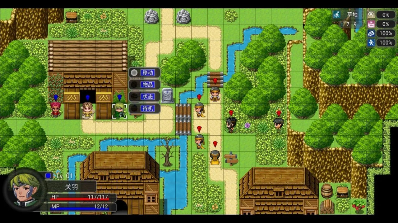 三国志666(壹)先主传 v1.1.1 安卓版4