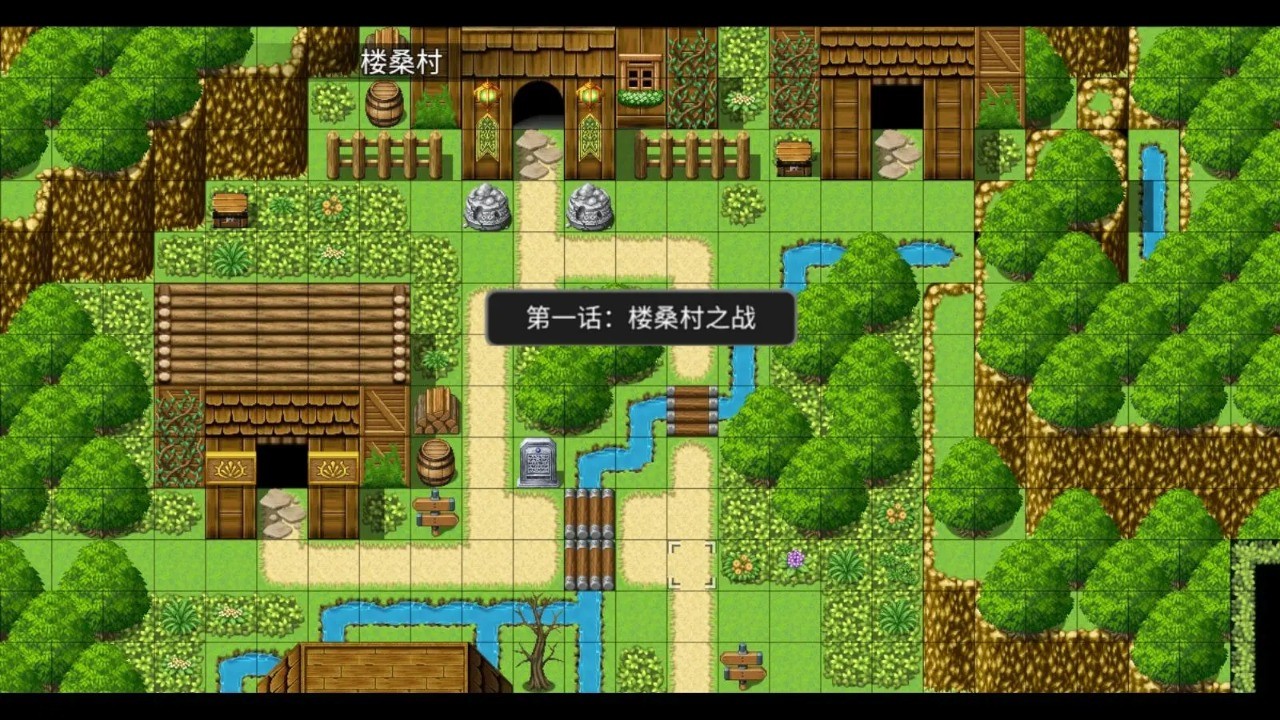 三国志666(壹)先主传 v1.1.1 安卓版1