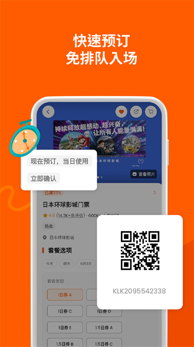 klook旅行官方版app v7.1.0 安卓版0