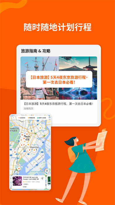 klook旅行官方版app v7.1.0 安卓版2