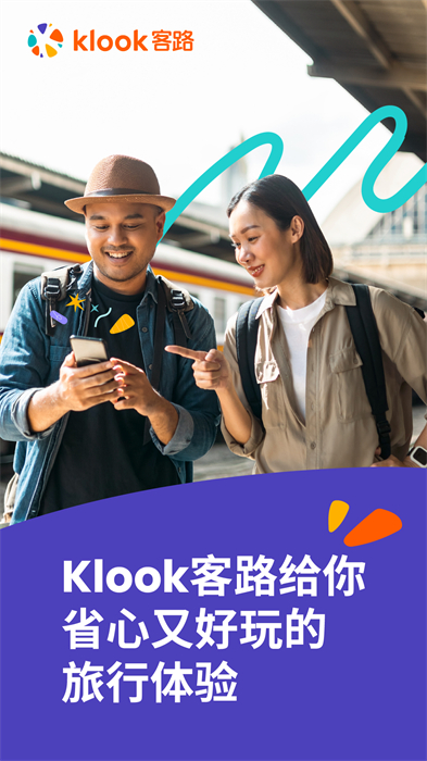 klook旅行官方版app v7.1.0 安卓版3