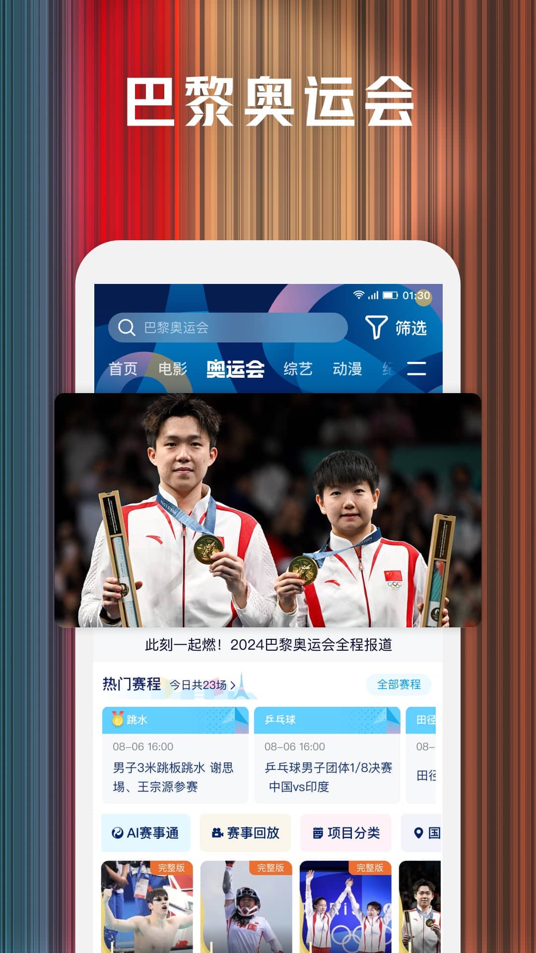 腾讯视频最新版2024 v8.11.45.28844 免费安卓版2