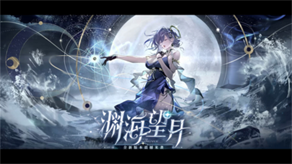 深空之眼ios版 v3.4.0 iPhone版0